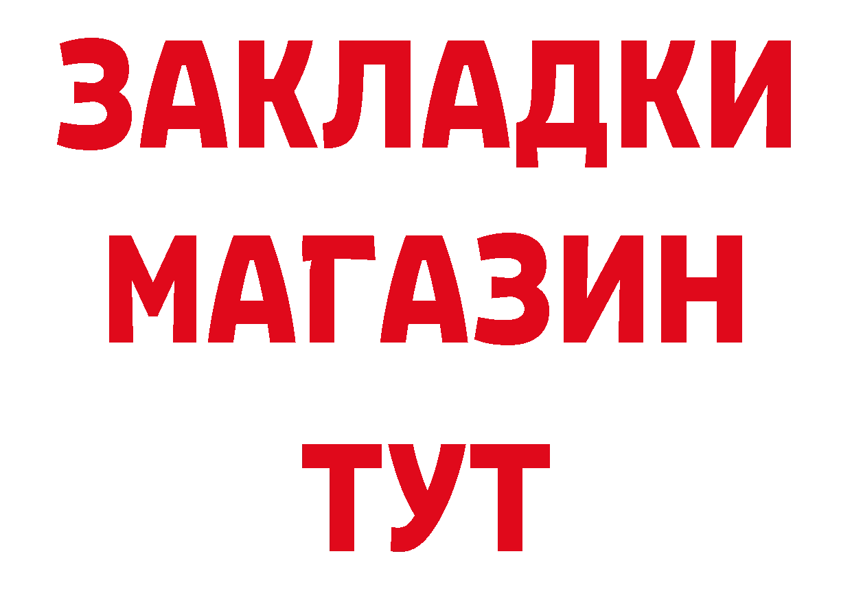 Где продают наркотики?  наркотические препараты Сергач